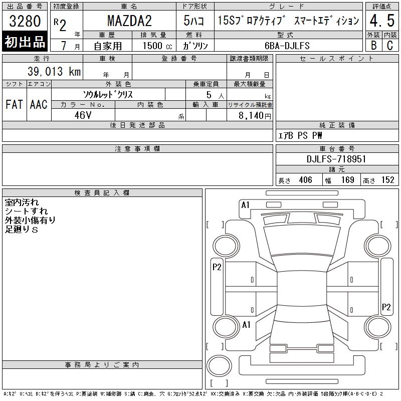 MAZDA MAZDA2