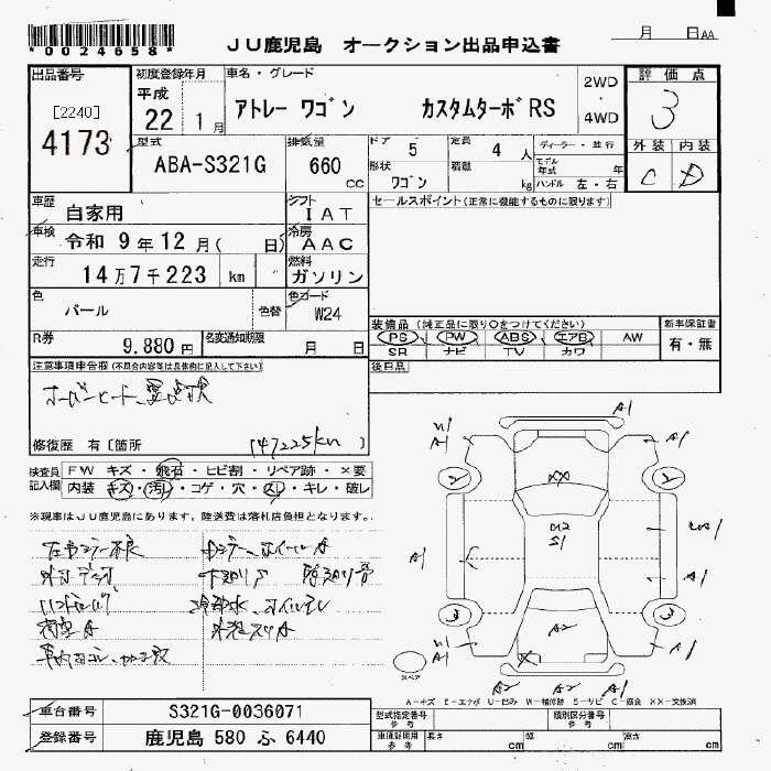 DAIHATSU ATRAI