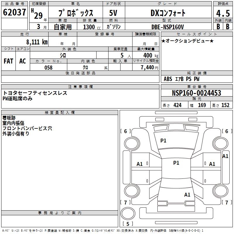 TOYOTA PROBOX