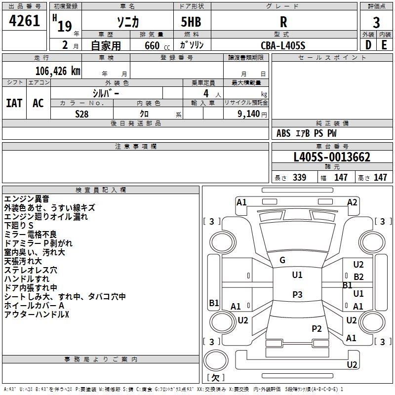 DAIHATSU SONICA