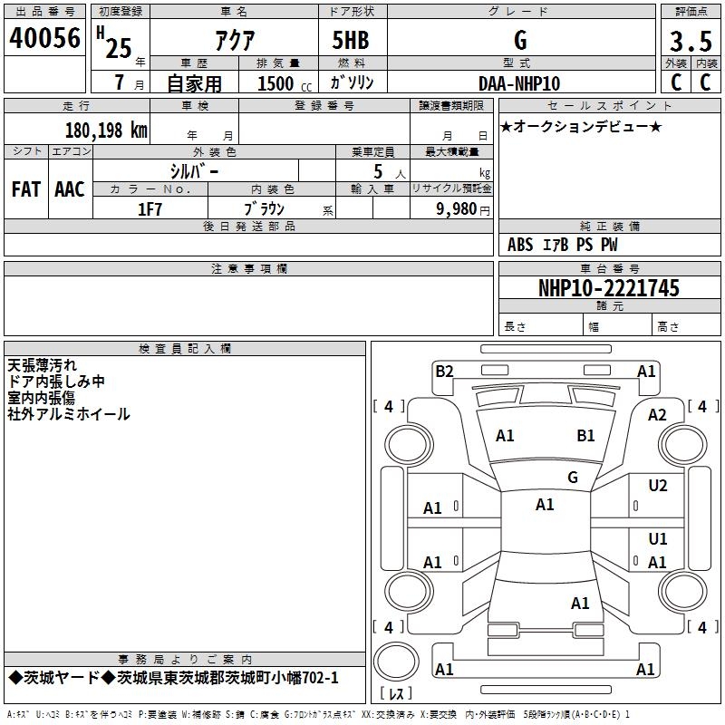 TOYOTA AQUA