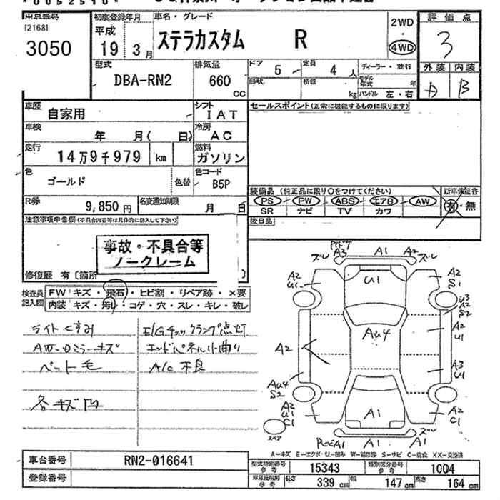 SUBARU STELLA