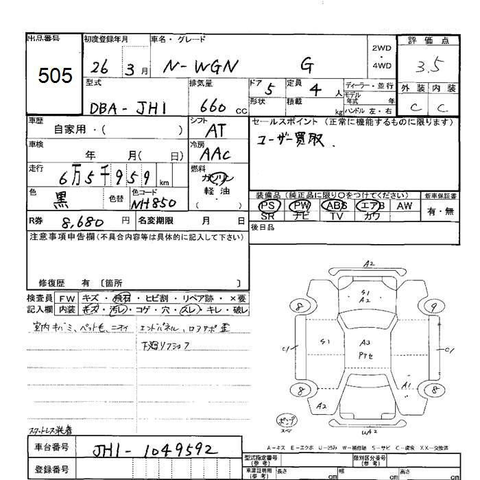 HONDA N-WGN