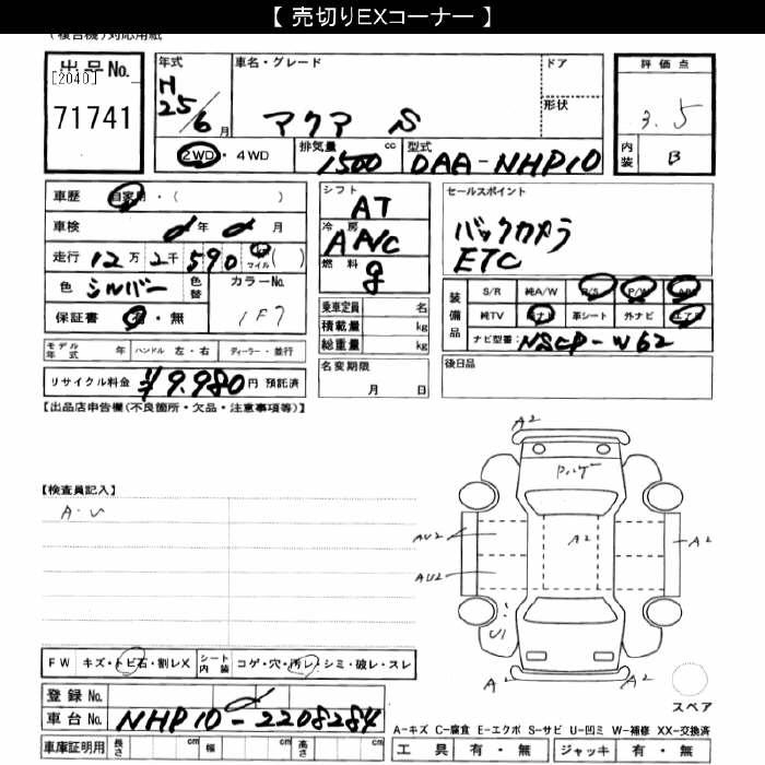 TOYOTA AQUA