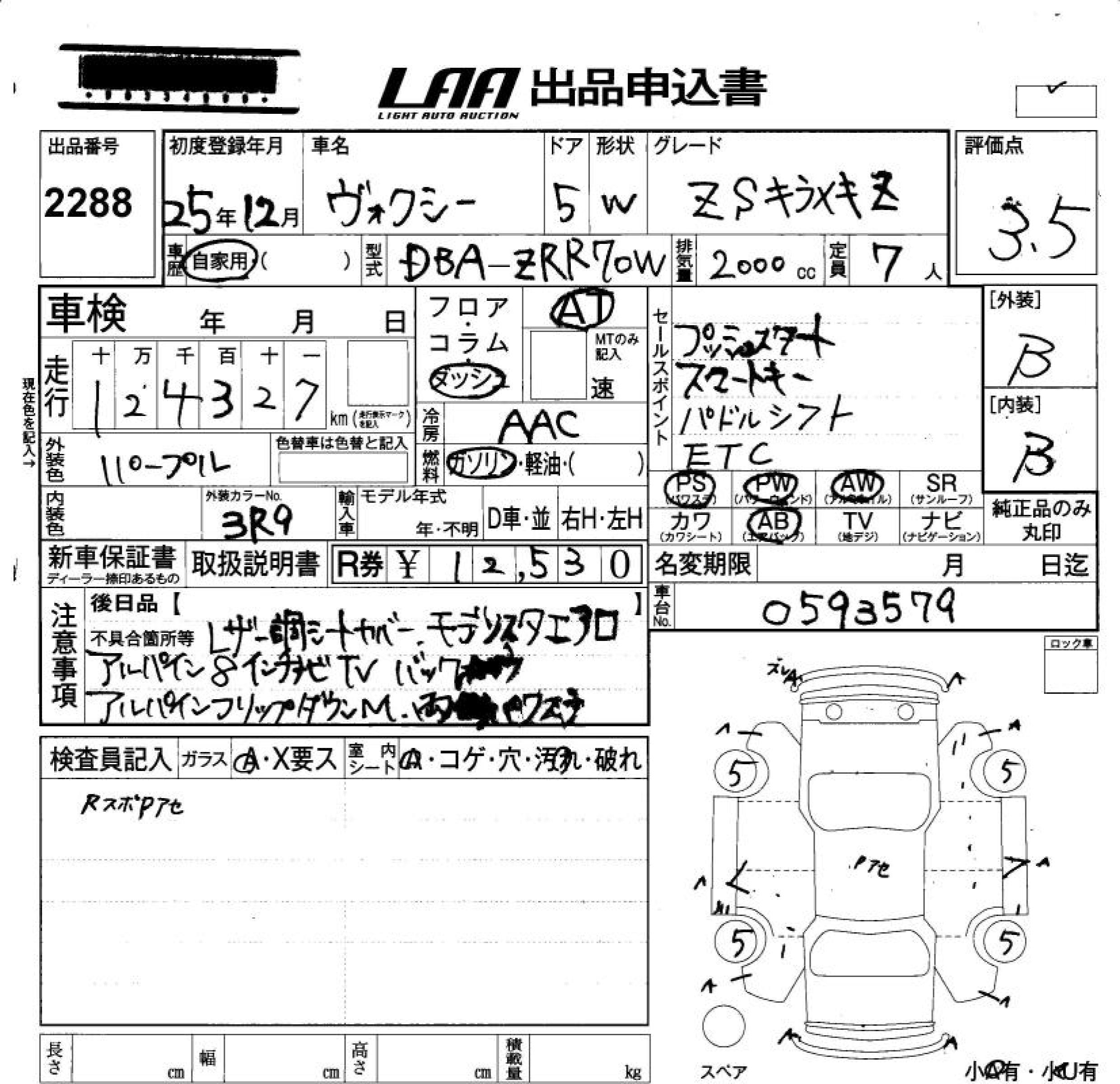 TOYOTA VOXY
