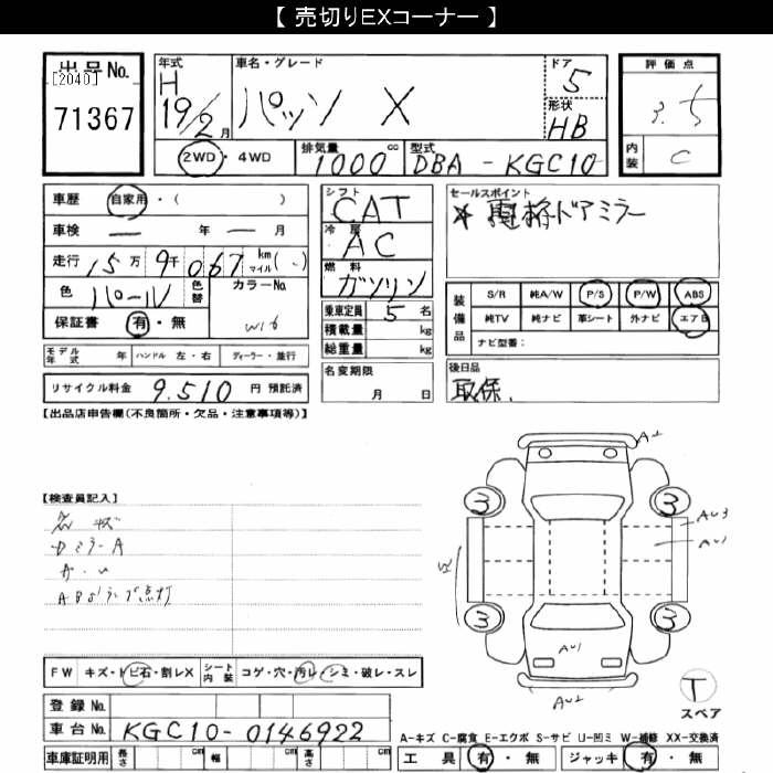 TOYOTA PASSO