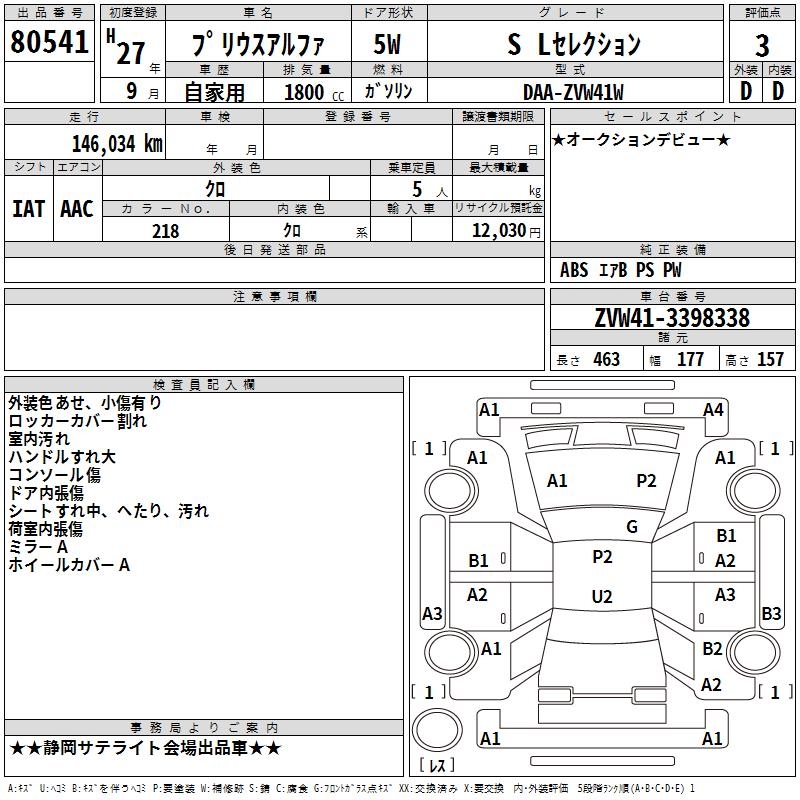 TOYOTA PRIUS ALPHA