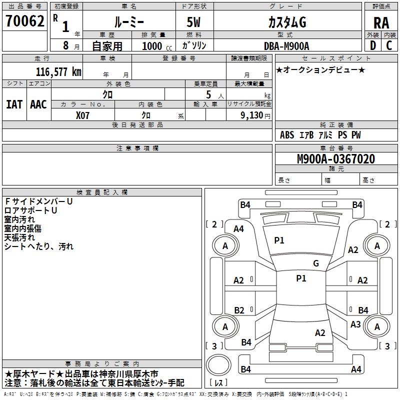 TOYOTA ROOMY