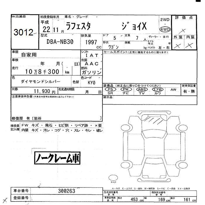 NISSAN LAFESTA