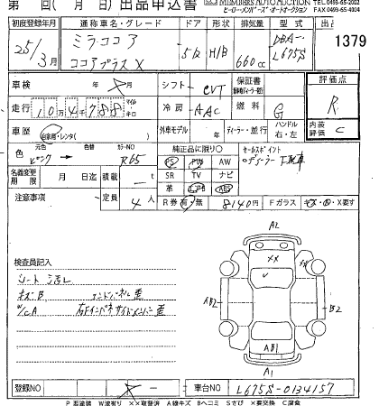 DAIHATSU MIRA COCOA