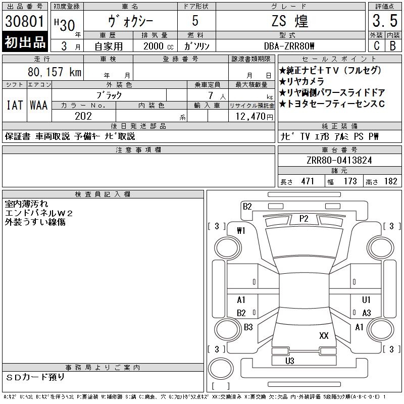 TOYOTA VOXY