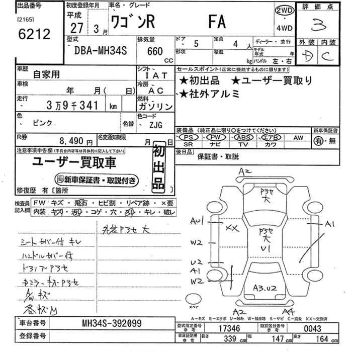 SUZUKI WAGON R