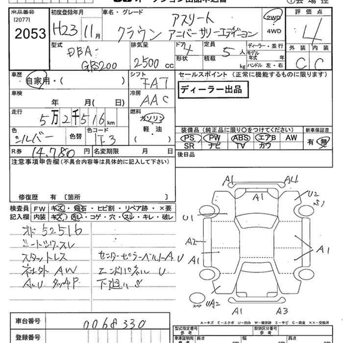 TOYOTA CROWN