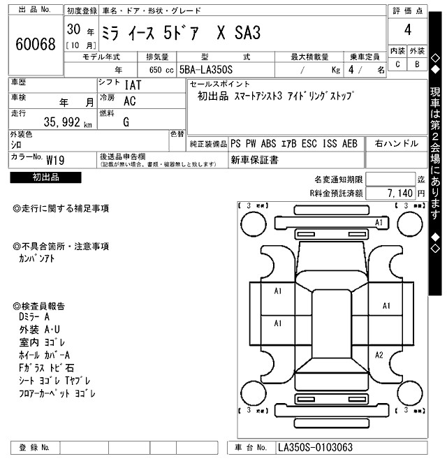 DAIHATSU MIRA E:S