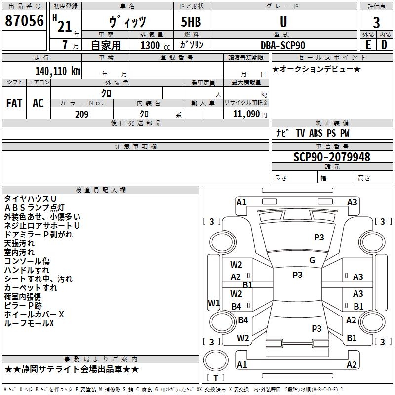 TOYOTA VITZ