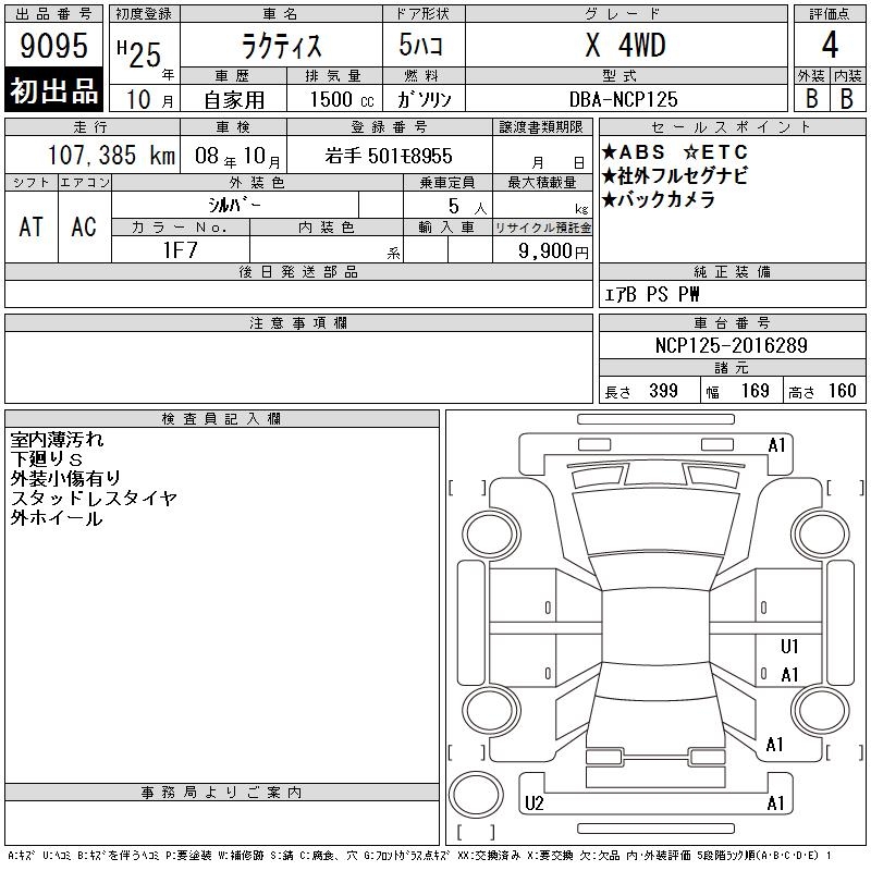 TOYOTA RACTIS