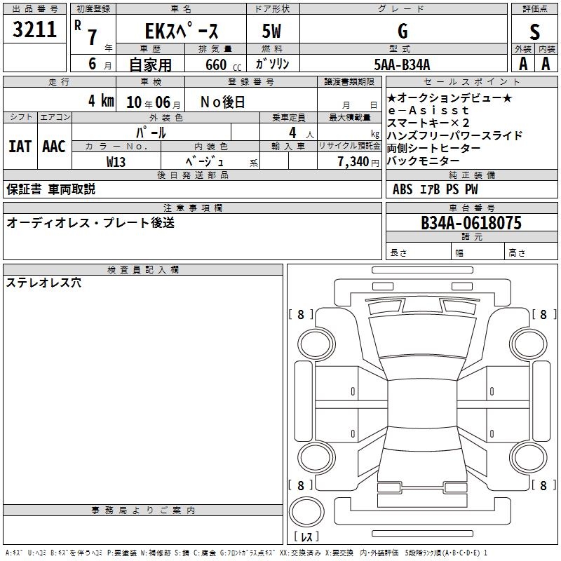 MITSUBISHI EK SPACE