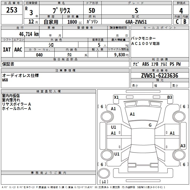 TOYOTA PRIUS