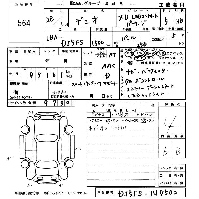 MAZDA DEMIO