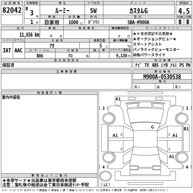 TOYOTA ROOMY