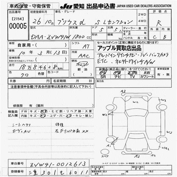 TOYOTA PRIUS ALPHA