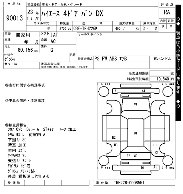 TOYOTA REGIUS ACE