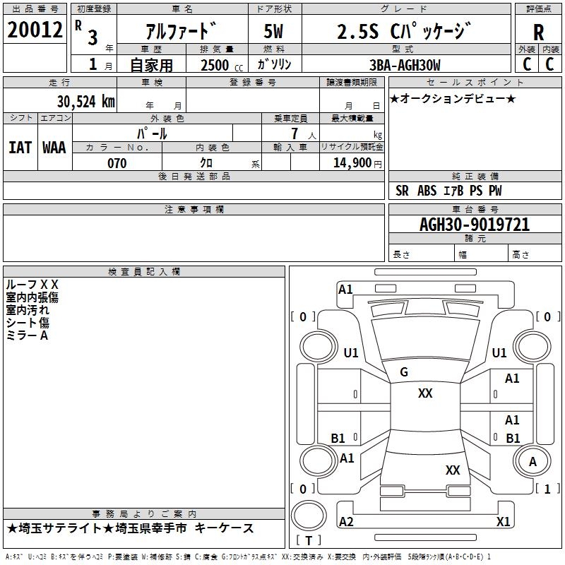 TOYOTA ALPHARD