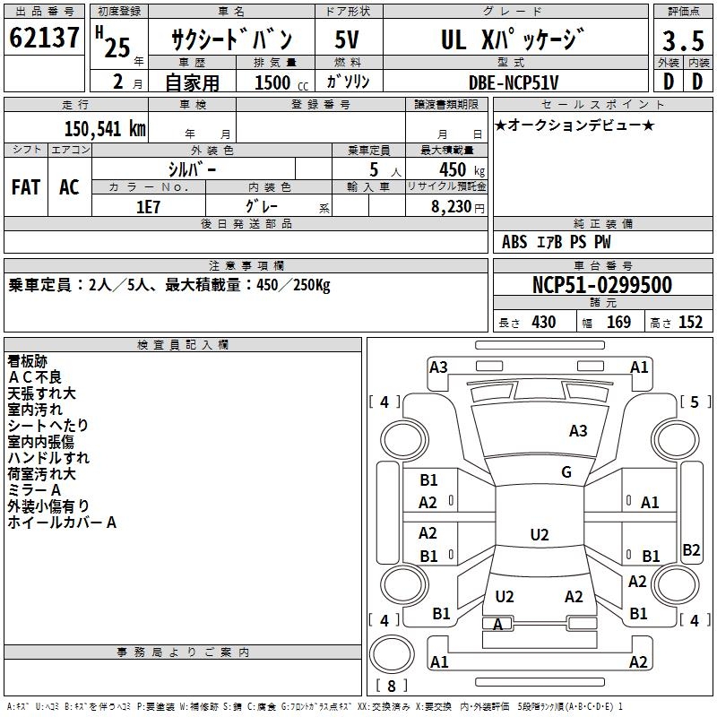 TOYOTA PROBOX