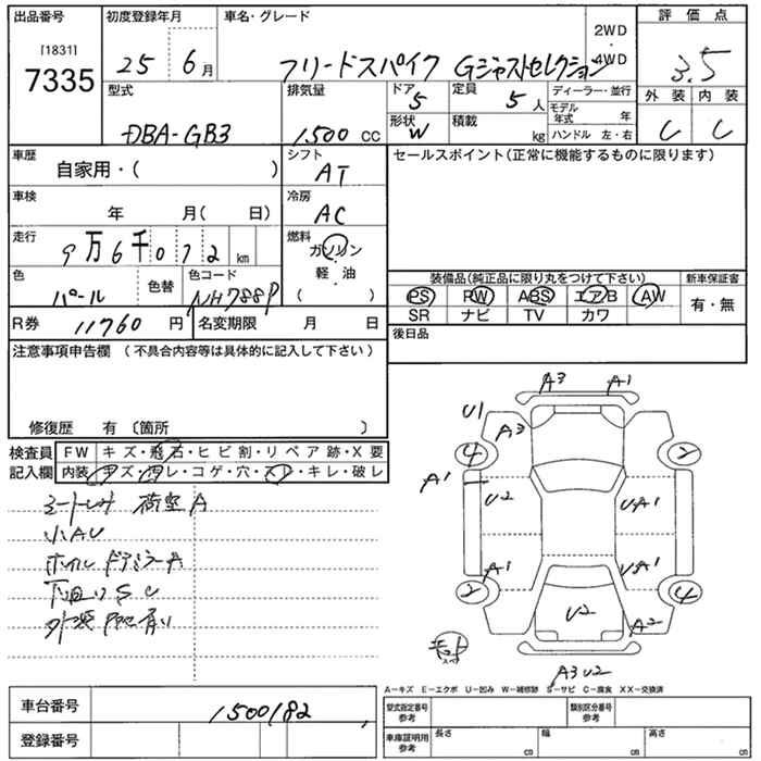 HONDA FREED SPIKE