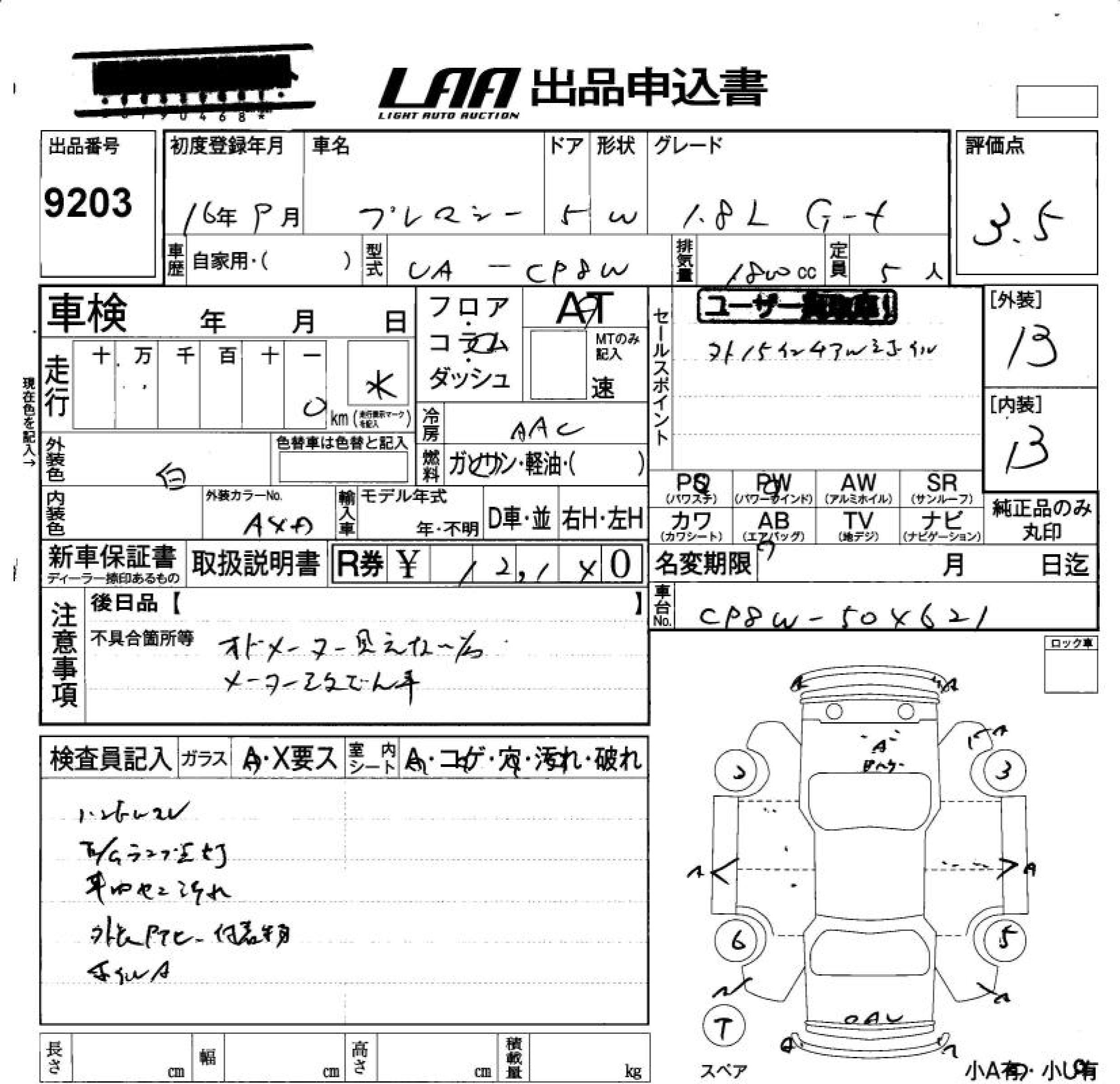 MAZDA PREMACY
