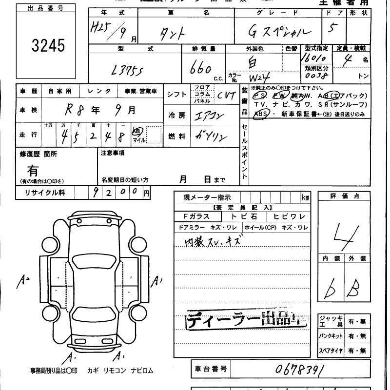 DAIHATSU TANTO