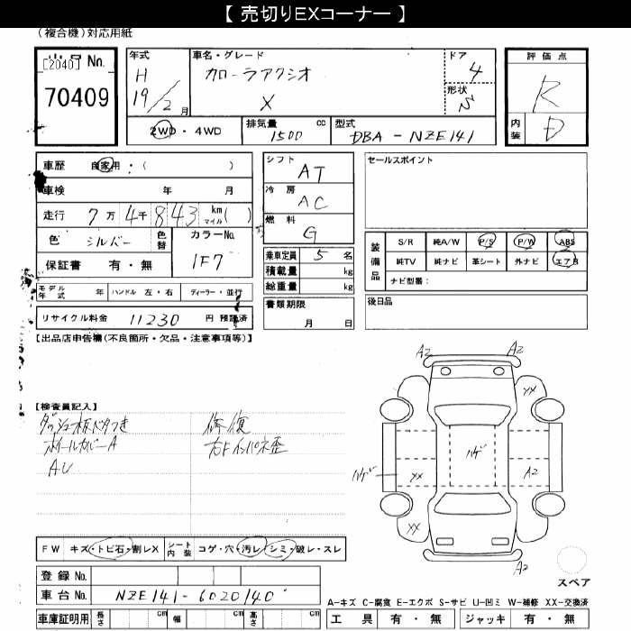 TOYOTA COROLLA AXIO