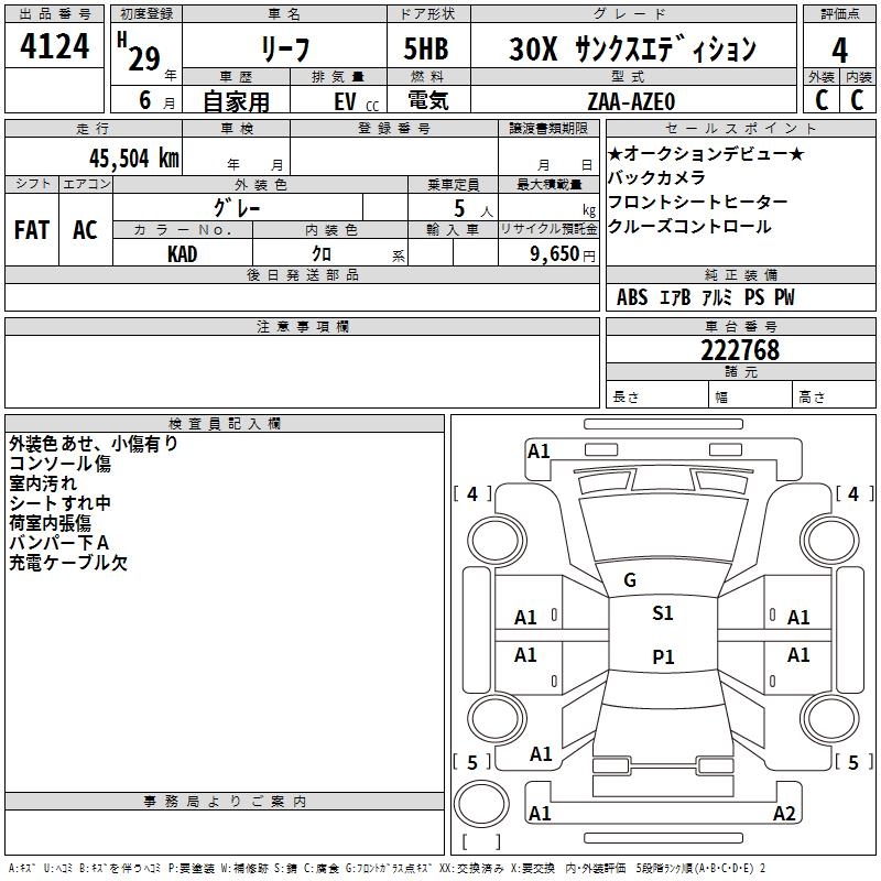 NISSAN LEAF