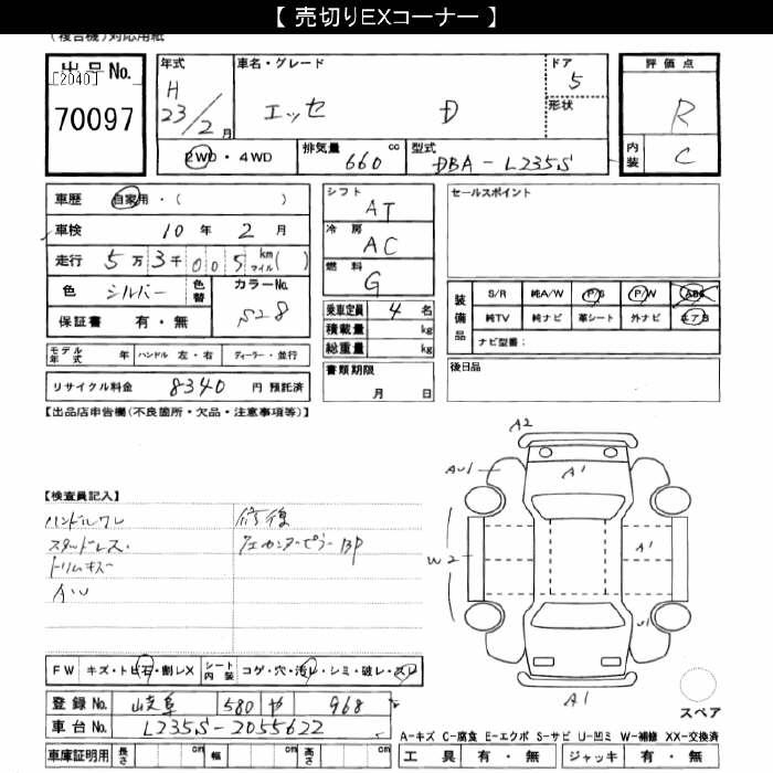 DAIHATSU ESSE