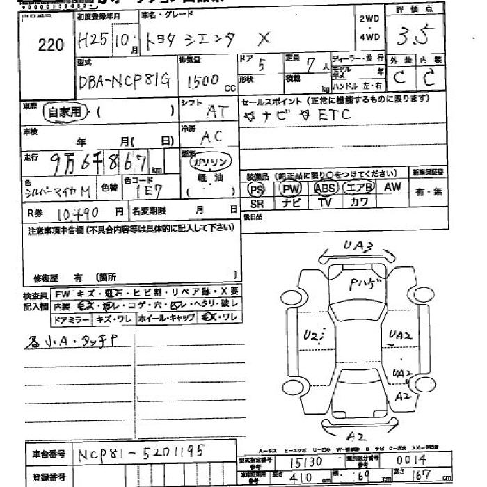 TOYOTA SIENTA