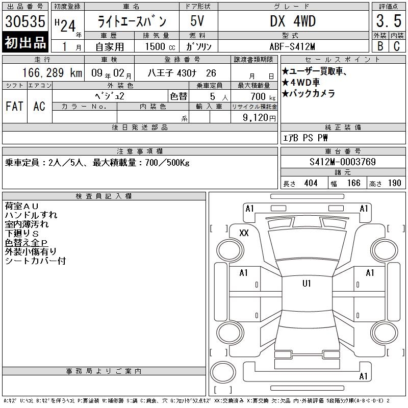 TOYOTA LITE ACE