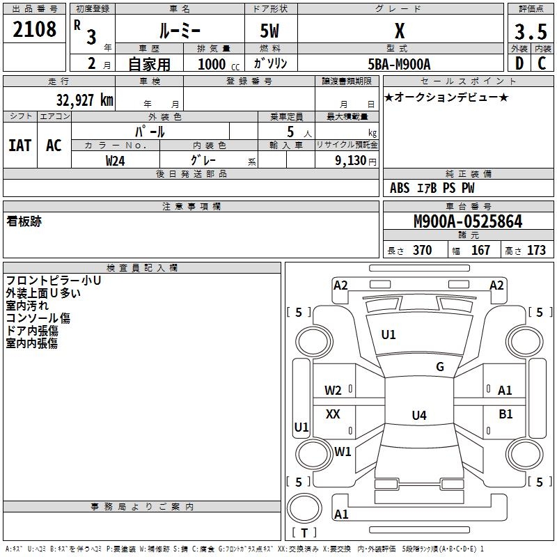 TOYOTA ROOMY