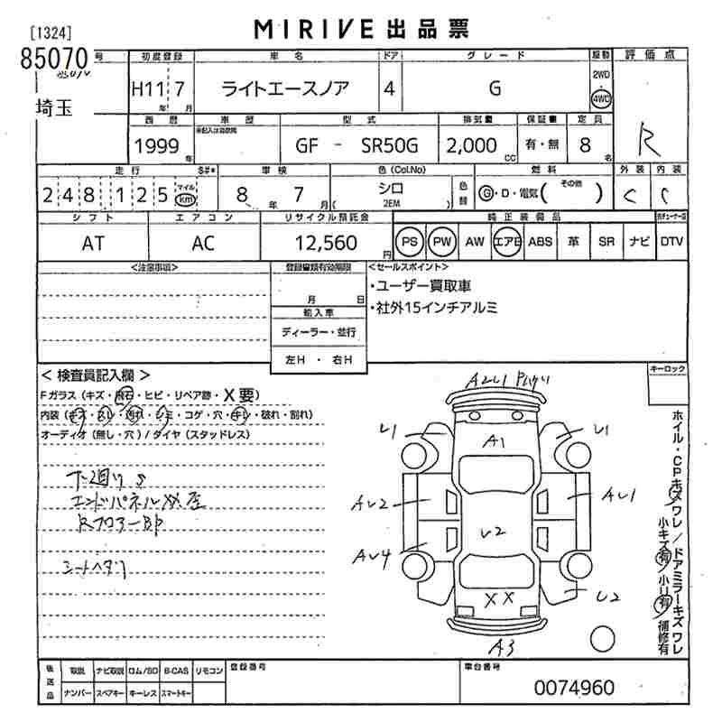 TOYOTA LITE ACE NOAH