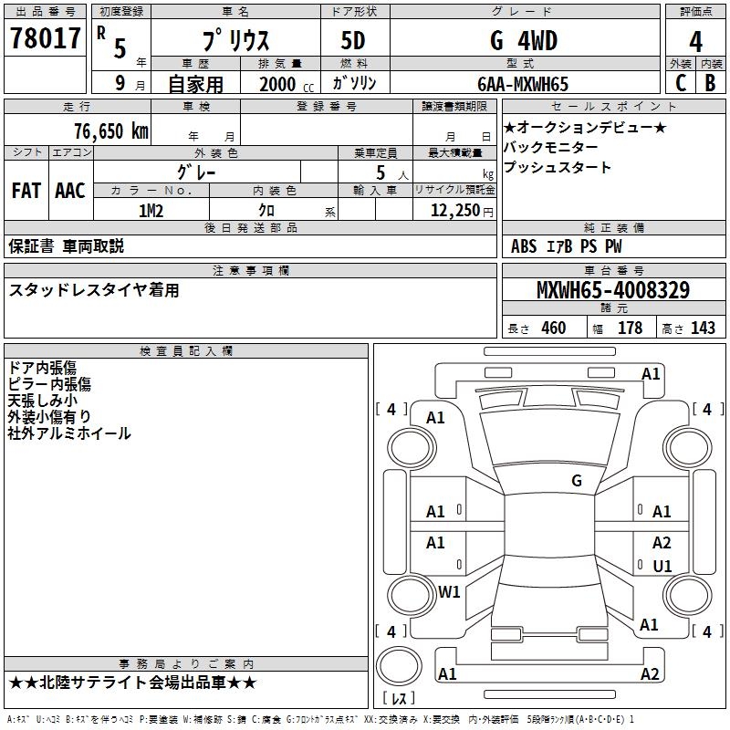 TOYOTA PRIUS