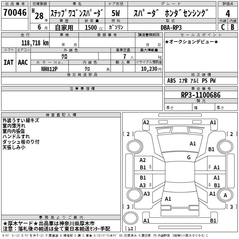 HONDA STEPWGN