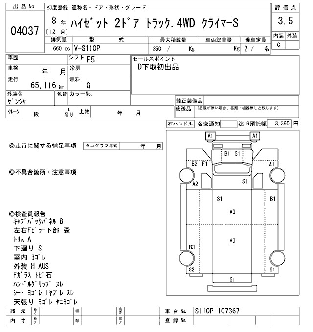 DAIHATSU HIJET