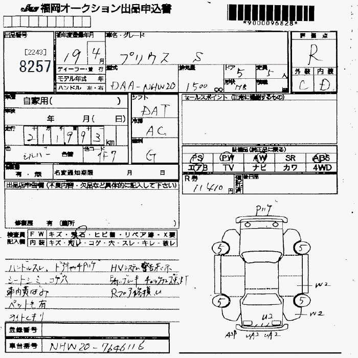 TOYOTA PRIUS