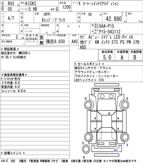 NISSAN KICKS