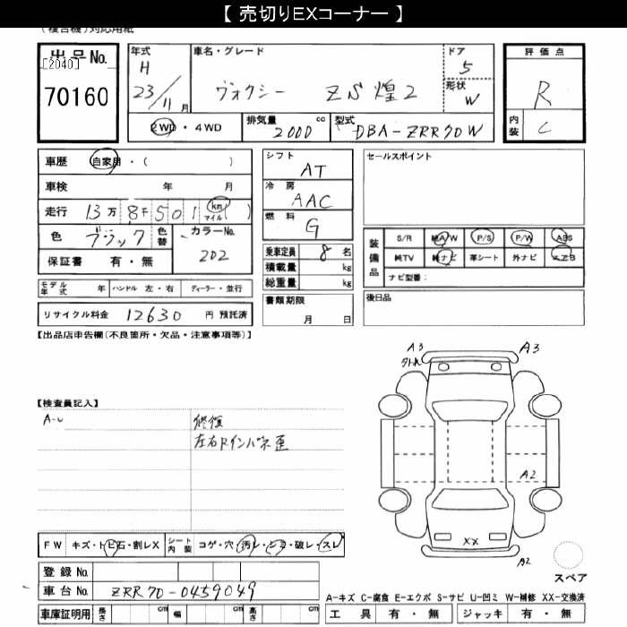 TOYOTA VOXY