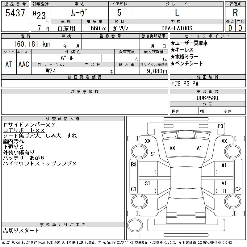 DAIHATSU MOVE