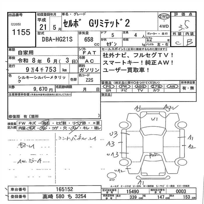 SUZUKI CERVO