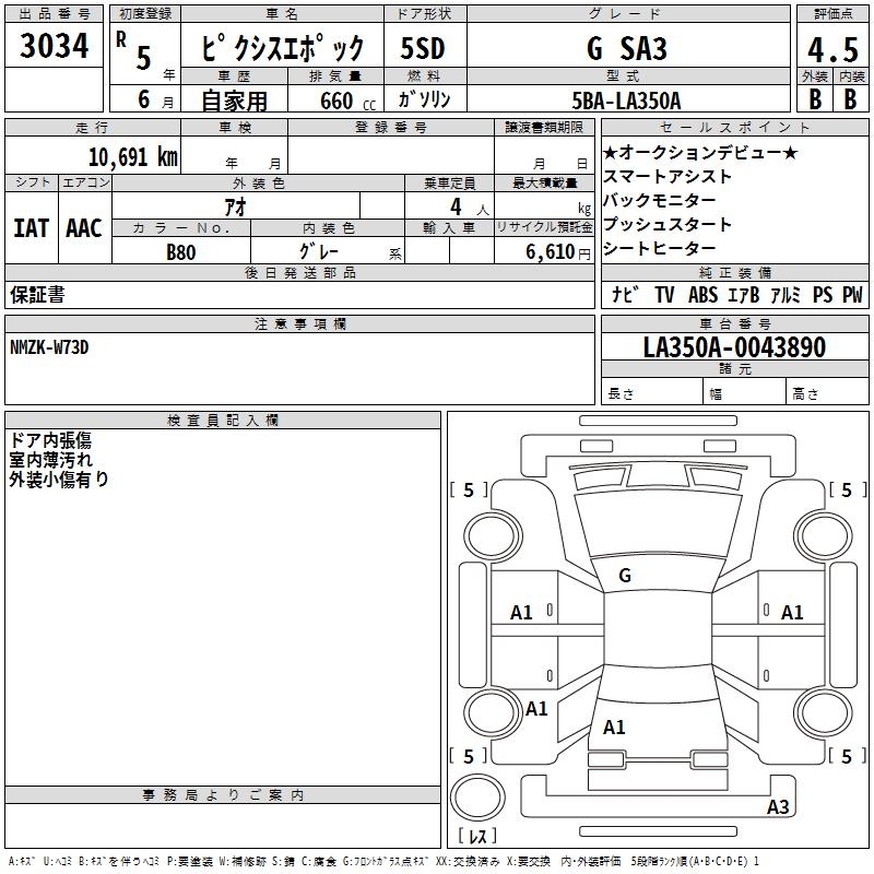 TOYOTA PIXIS EPOCH
