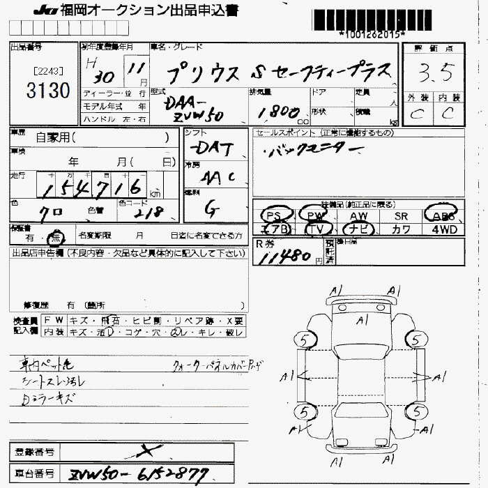 TOYOTA PRIUS