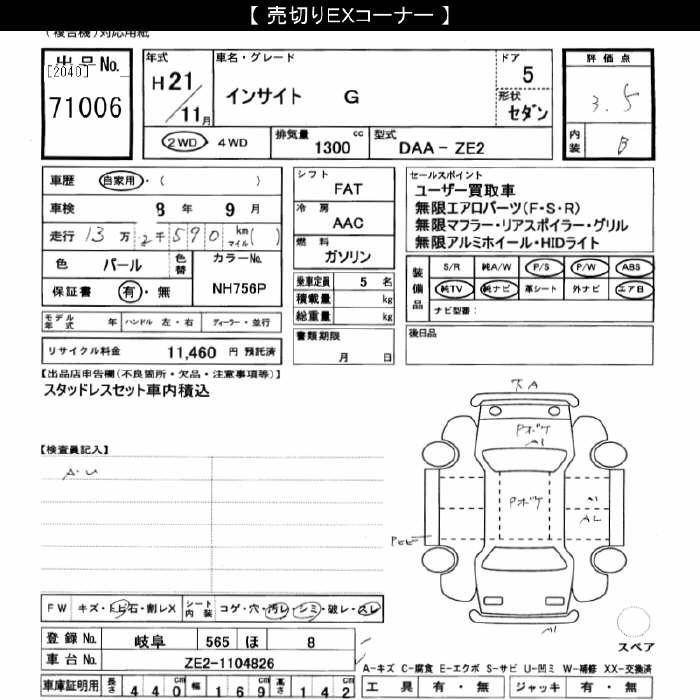 HONDA INSIGHT