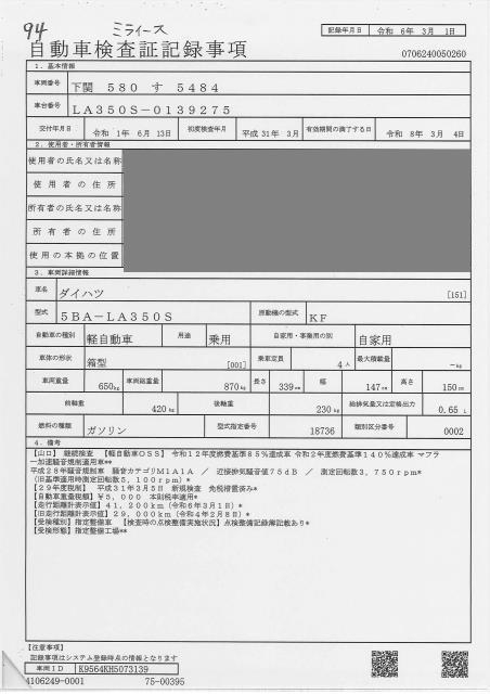 DAIHATSU MIRA E:S